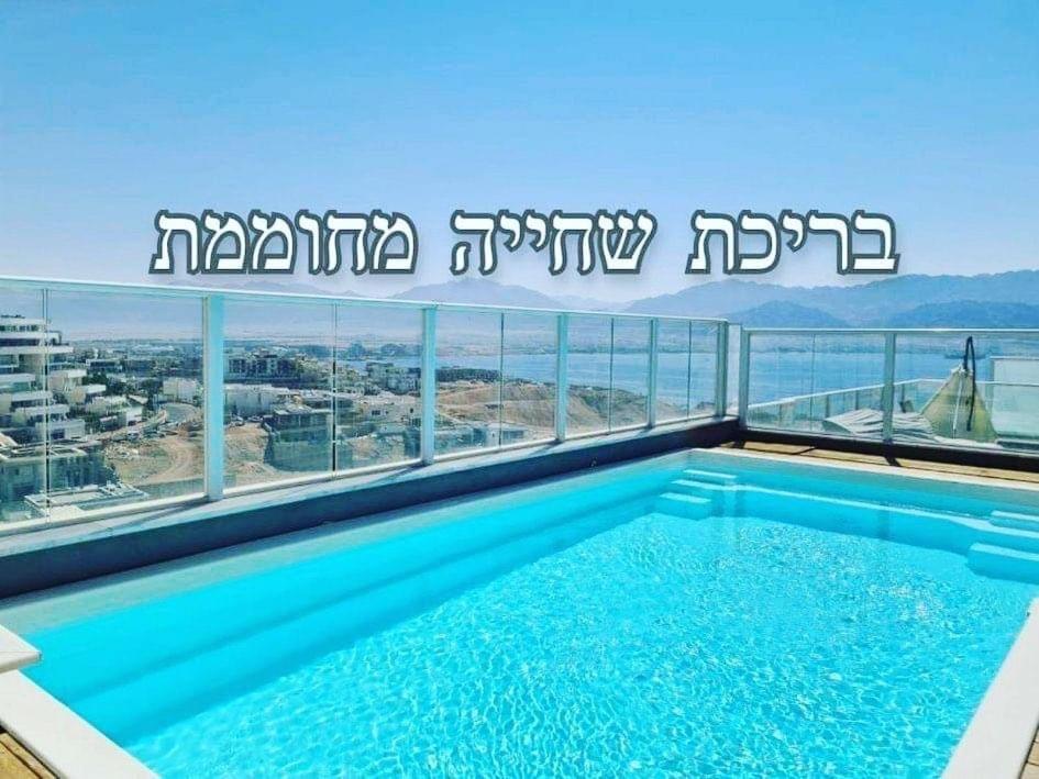 Vip Pentathoses Eilat Apartment Luaran gambar